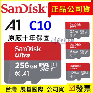 附發票 SanDisk Ultra microSD 256G 128G 64G 32G 記憶卡 A1 紅卡