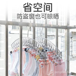 【優選精品】不銹鋼防風陽臺窗框晾衣架襪子夾子多功能曬襪子內衣架子傢用神器ins日韓風 YPA9