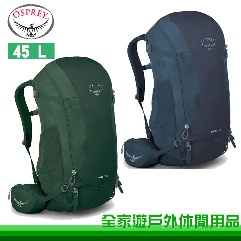 【全家遊戶外】Osprey 美國 Volt 45 男款 登山背包 宇宙藍 軸突綠 健行背包 大背包 45L 戶外 旅行