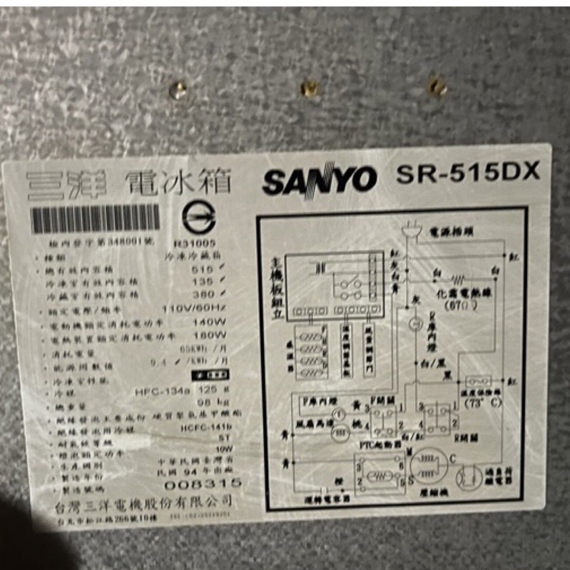 SANYO三洋冰箱SR-515DX 電腦板 主機板