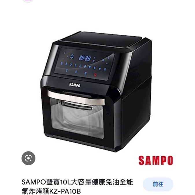 SAMPO聲寶氣炸烤箱