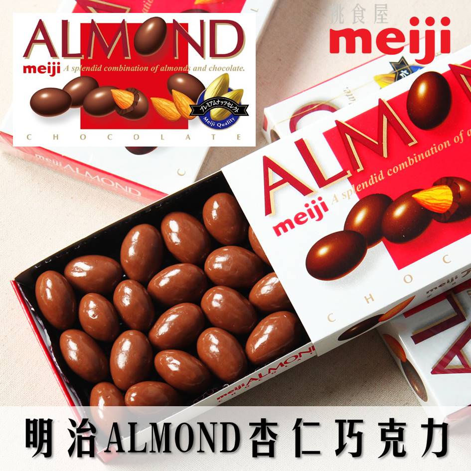 【Meiji明治】ALMOND杏仁巧克力 88g 日本進口巧克力