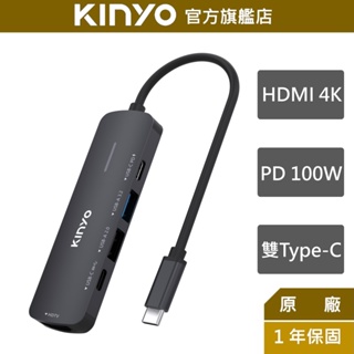【KINYO】五合一多功能擴充座 (KCR) PD 100W快充輸入 HDMI 4K輸出 Mac/PC可用