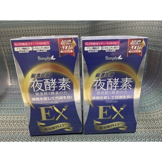 【Simply】 超濃代謝夜酵素錠EX(30錠/盒)