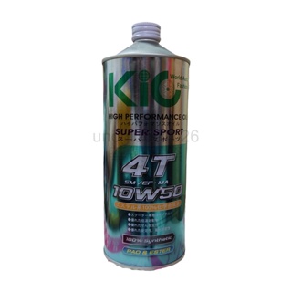 【華興國際】KIC 4T 10W-50 MA 全合成酯類機油 KIC機油 SM 10W50 10W/50 KIO