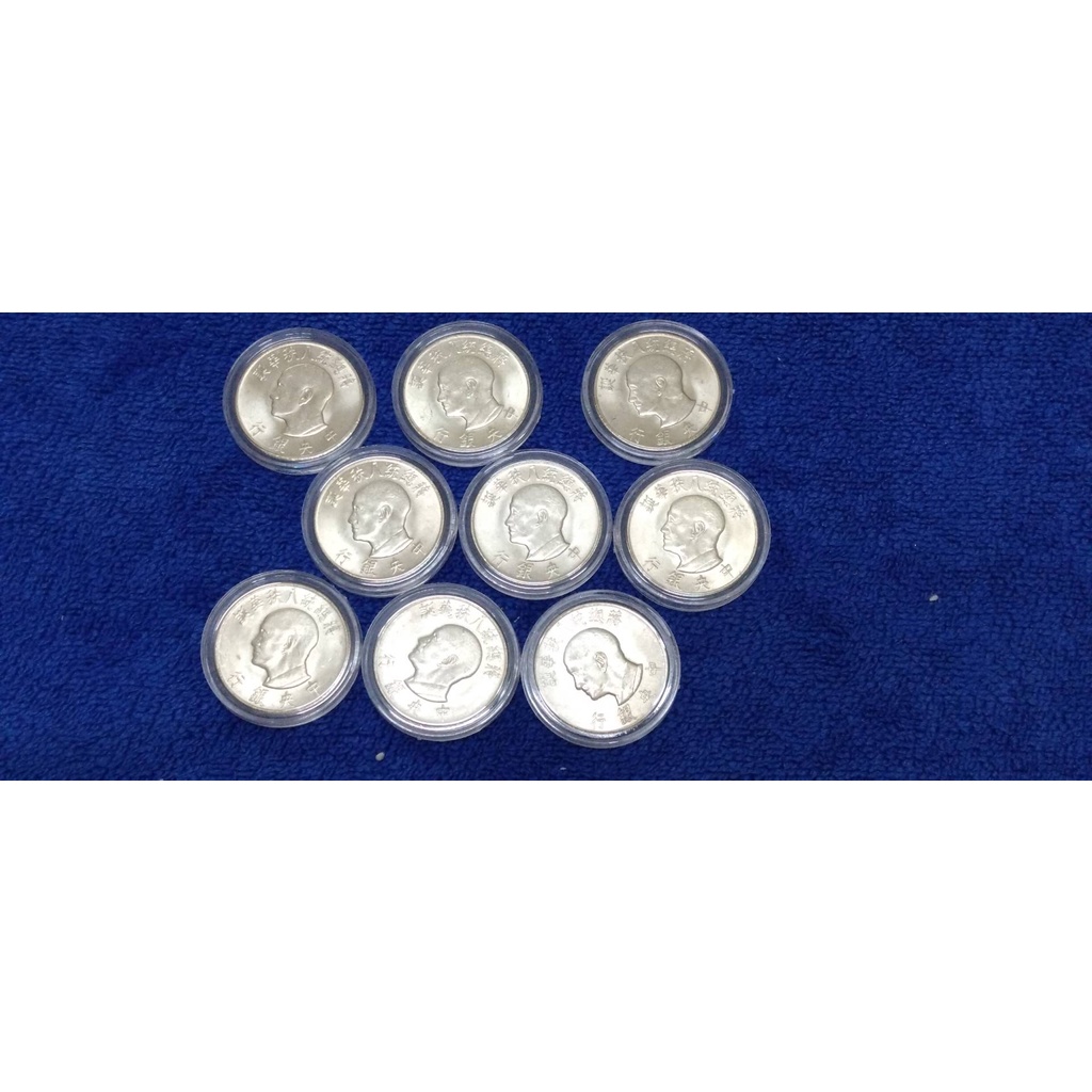 55年蔣總統 八秩 8秩 一元紀念幣  除結緣品外，其餘附透明小圓盒