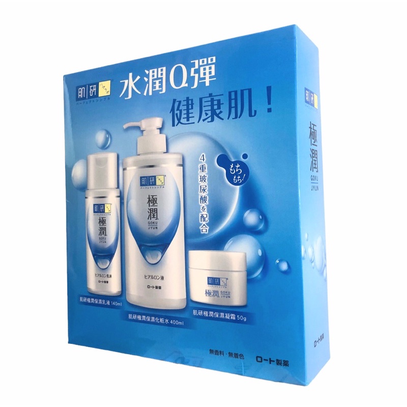 肌研 極潤 保濕組（化妝水400ml / 乳液140ml / 凝霜50g)