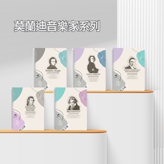 【美麗家】A4莫蘭迪色20頁活頁樂譜夾 不反光樂譜夾 可書寫樂譜夾 音樂譜夾 鋼琴譜夾 不反光資料夾 推拉式譜夾