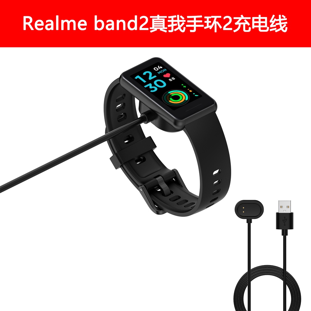 真我手錶充電器 Realme band2充電線真我手環2 帶磁吸充電器 真我充電器 手錶磁吸充電器 Realme真我手錶