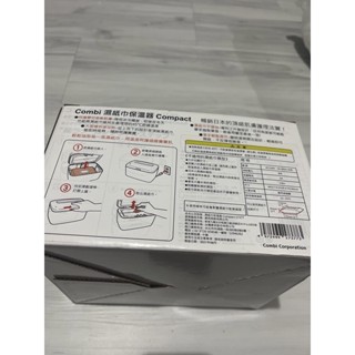 全新combi溼紙巾保溫器Compact