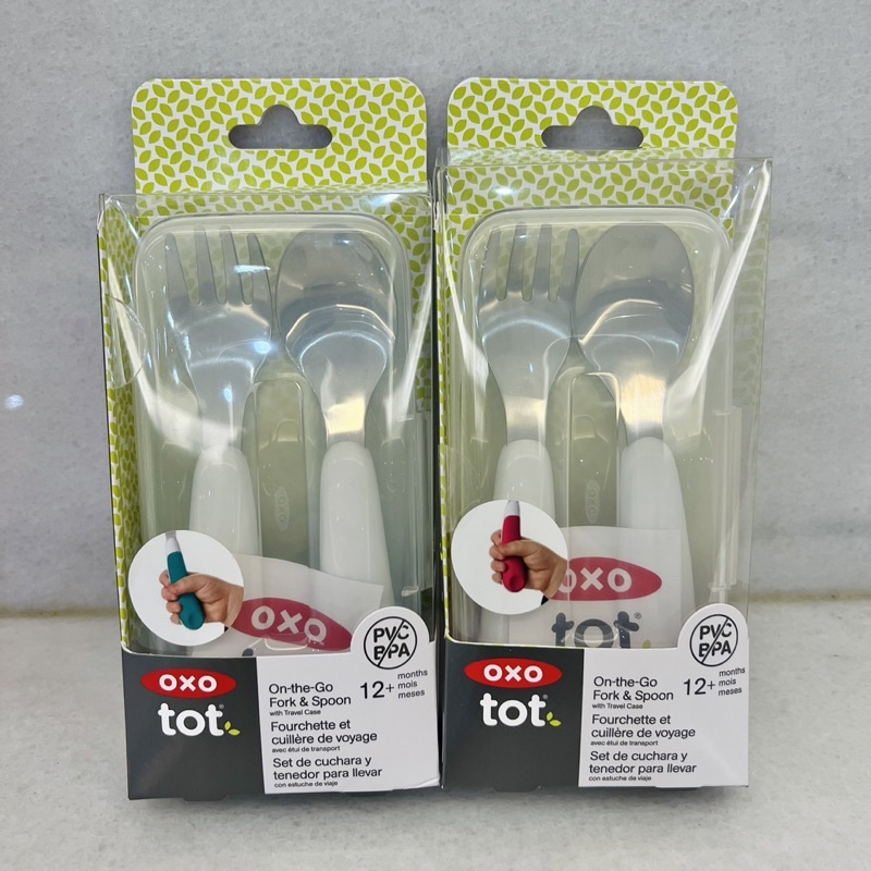 （全新）美國 OXO tot 寶寶 兒童 學習叉匙組 旅行組 附盒子 兒童 學習餐具 叉匙 叉子 湯匙 不鏽鋼