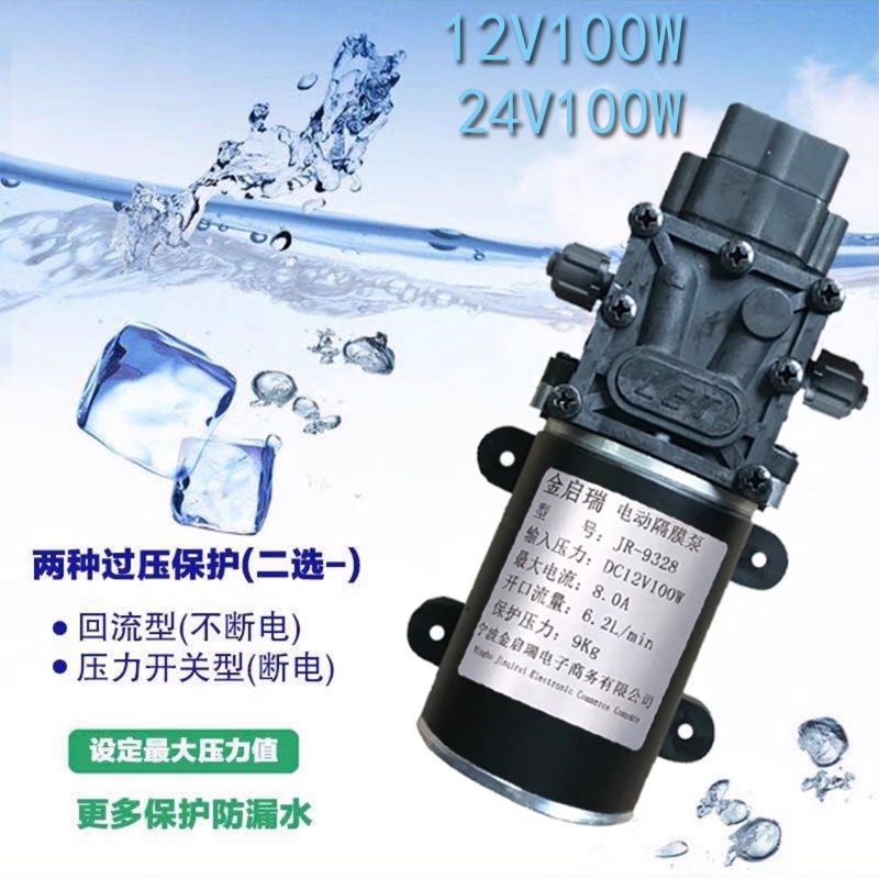 12V微型增壓泵電動自吸抽水小型噴霧器水泵凈水器直流高壓隔膜泵