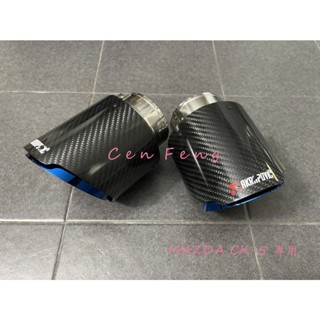 涔峰ＣＦ☆ (烤藍) 馬自達 MAZDA CX-5 CX5 二代目 亮面碳纖維 蠍子尾飾管 排氣尾管 蠍管 不鏽鋼尾管