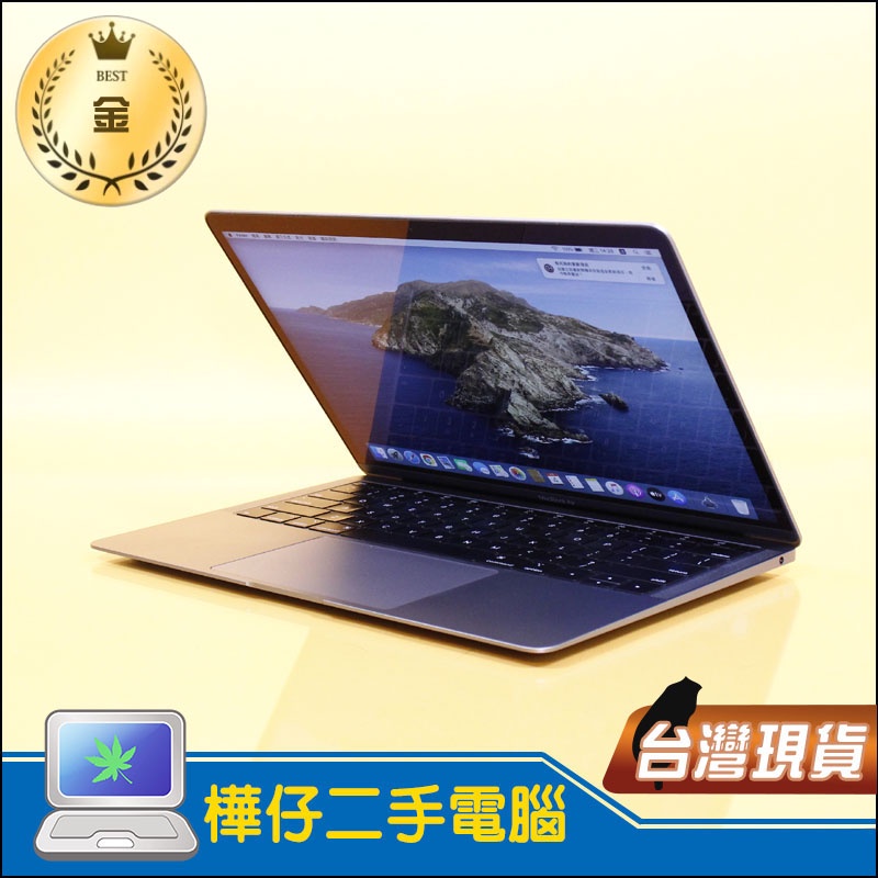 【樺仔二手MAC】APPLE macbook Air 13吋 A1932 金 超美機器 只要17600元 眾人目光焦點