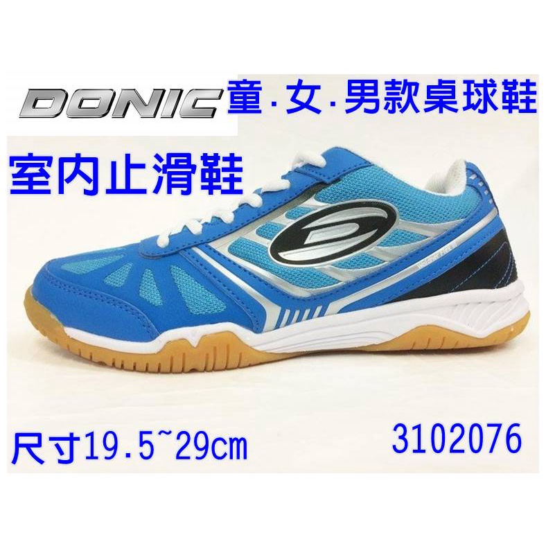 [大自在體育用品] DONIC 桌球鞋 天空藍 室內 膠底 防滑 32-46號 3102076