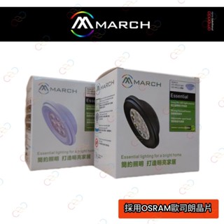 (A Light)附發票 採用歐司朗晶片 MARCH LED AR111 7珠7W 投射燈泡/盒燈燈泡 內建驅動 全電壓
