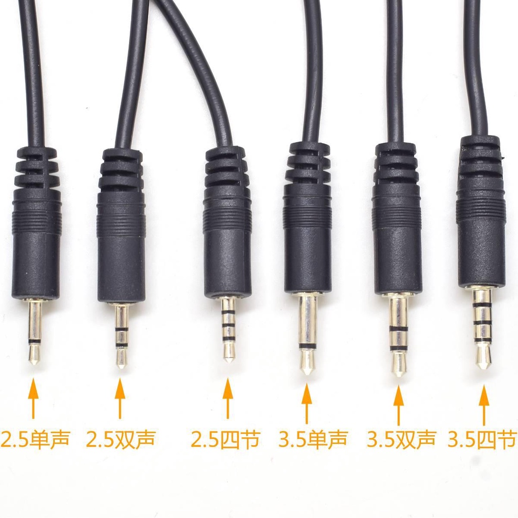 現貨2.5mm 3.5mm音頻線AUX線 4節 單聲雙聲公母線 3芯/4芯單頭耳機線