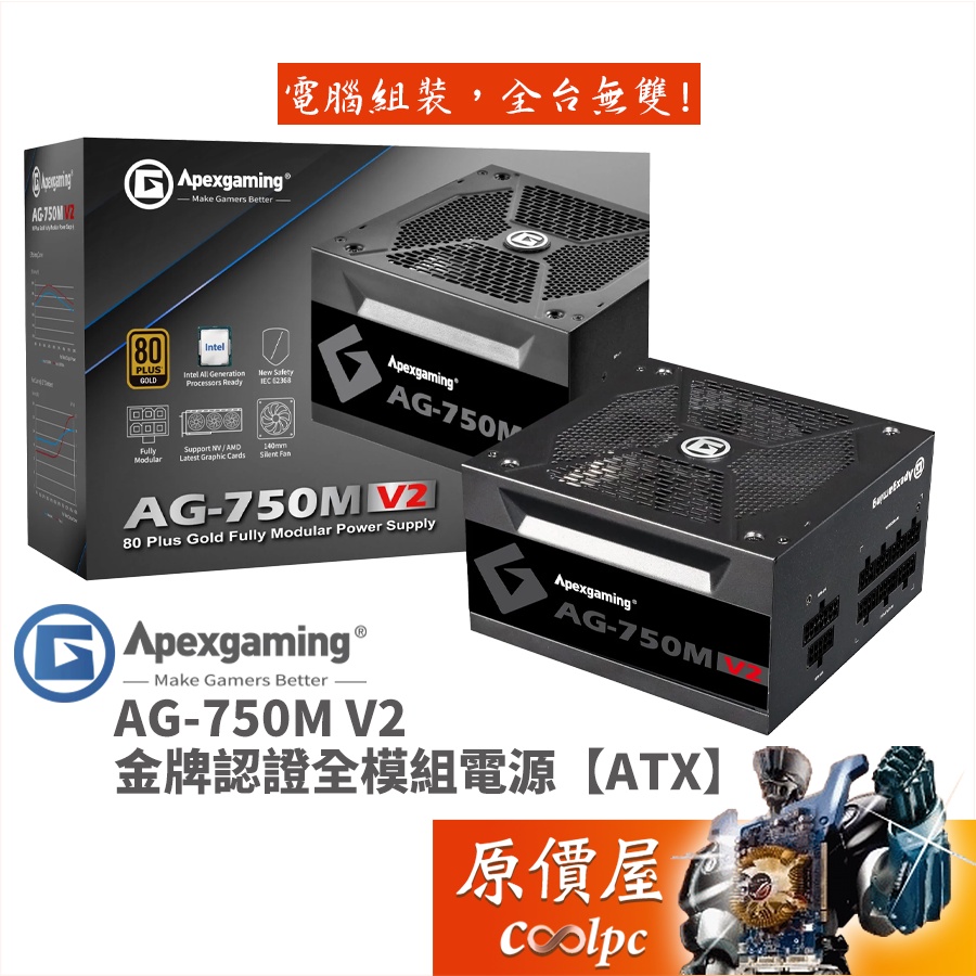 SALE／81%OFF】 PC電源 Apexgaming AG-750M 750W tyroleadership.com