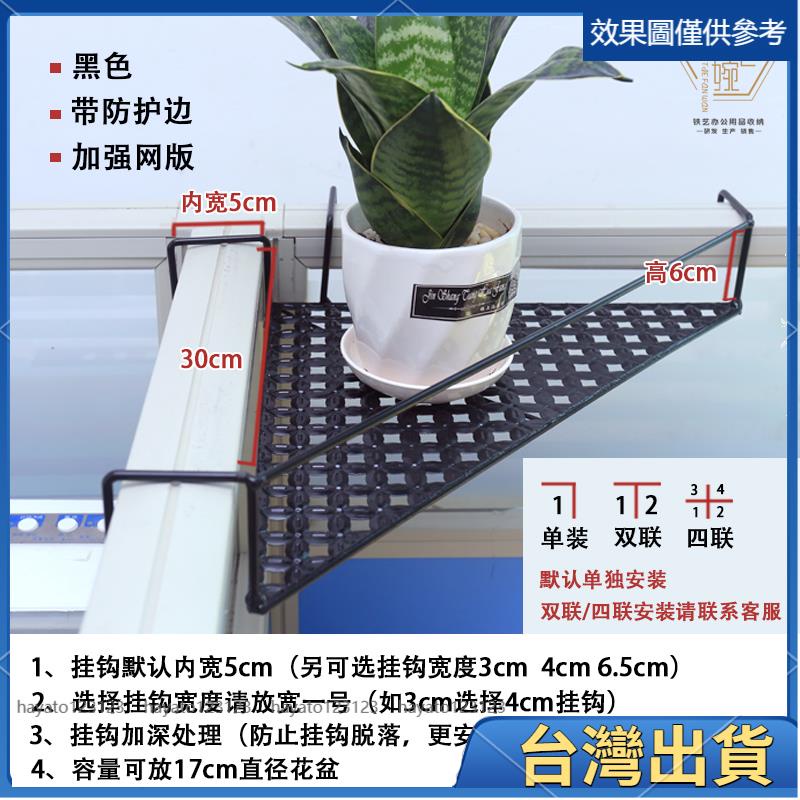 桃園免運🔥免運 熱銷 🌷三角花架🌷 辦公室 三角鐵藝花架 辦公桌 置物架 辦公桌面擱板陽臺轉角 收納掛架