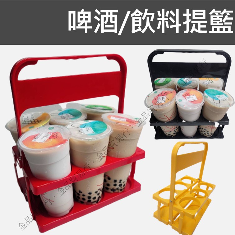 啤酒提籃 啤酒籃 啤酒架 飲料提籃 酒瓶架 洗車提籃 啤酒籃子 飲料籃 藥水架 摺疊啤酒籃 摺疊收納提籃 手提啤酒架