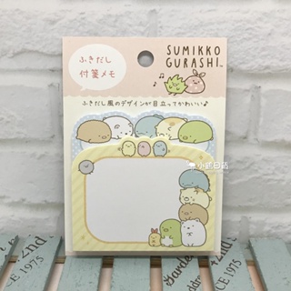 【現貨】日本製 SAN-X Sumikko Gurashi 角落生物 造型 彩色 便利貼｜小鶴日貨