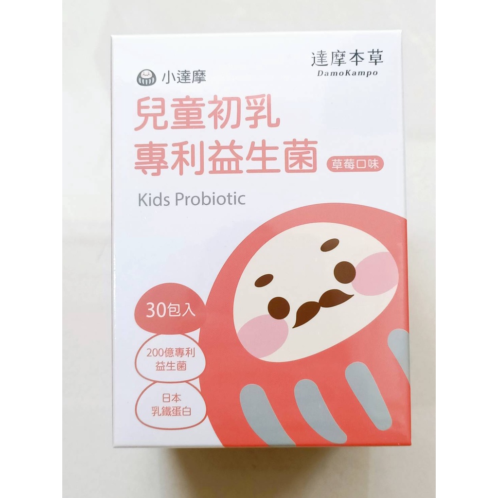 (10%蝦幣回饋/現貨免運) 達摩本草 小達摩 兒童初乳專利益生菌粉包(草莓口味) 30包/盒