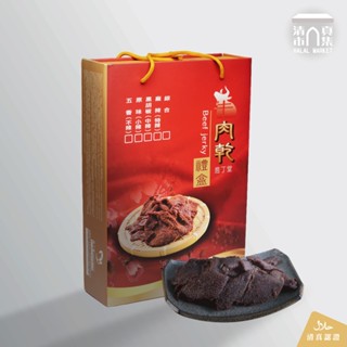 牛肉乾禮盒六包入 / 清真臺灣溫體溯源手切牛肉【國際牛肉店】