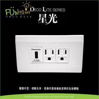 國際牌 Panasonic 星光系列 埋入式USB充電插座組合 WNF1081W WNF1101W 白色