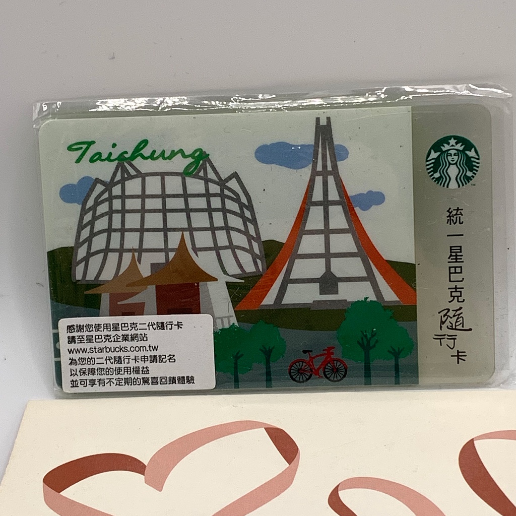 &lt;絕版&gt;Starbucks星巴克-TAICHUNG城市隨行卡-東海大學教堂/台中公園/湖心亭