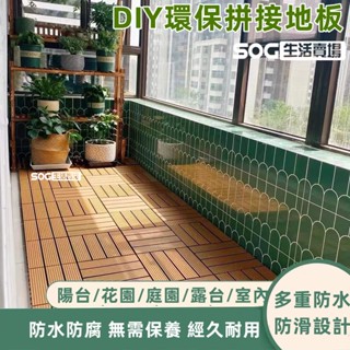 塑木地板 免膠拼接地板 仿實木地板 卡扣地板 木頭紋地板 木紋地板 木地板 防水防滑耐磨 裝潢地板貼