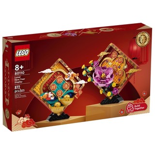 【高雄｜阿育樂高】LEGO 80110 新賀年擺飾 新年 春節