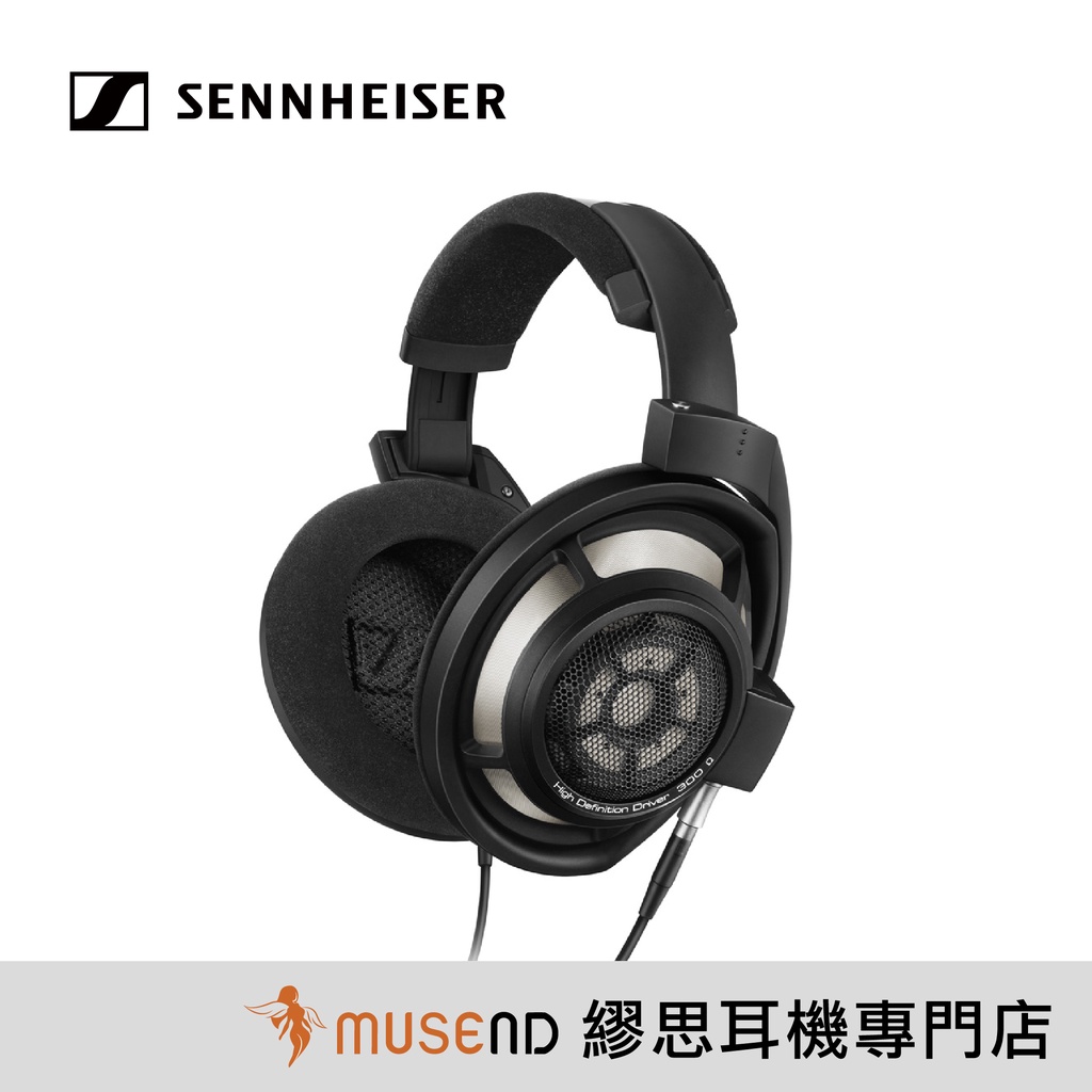 【Sennheiser 森海 】HD800 S 旗艦 開放式 動圈 耳罩 可換線 公司貨 二年保固 現貨【繆思耳機】