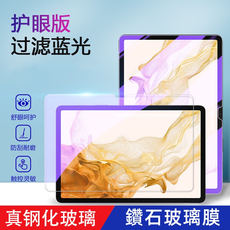 一體玻璃覆蓋 保護貼 玻璃貼 適用小米平板 6 5pro藍光 高清 Redmi Pad SE 10.61吋小米平板5