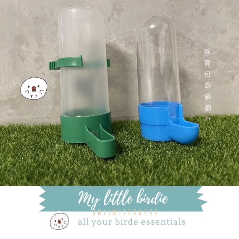 ✨My little birdie-文鳥&amp;小鸚鵡小型鳥專用食用水瓶/飼料瓶
