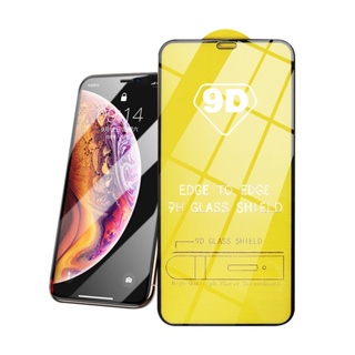 9D滿版鋼化膜 保護貼 iPhone 17 Air 16 15 14 13 12 Pro Max i16 i15