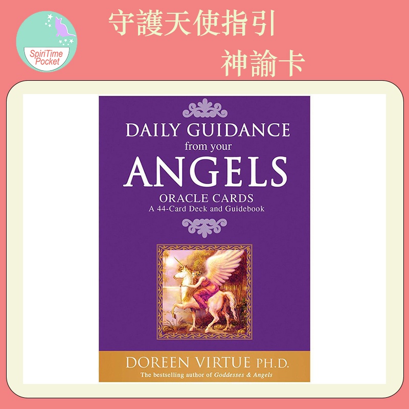 靈時百寶袋 ☽ 守護天使指引神諭卡 英文版塔羅 Daily Guidance Angels