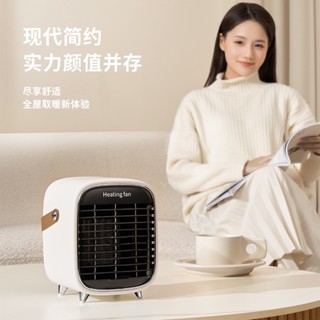 【現貨2臺】家用迷你暖風機 桌面電暖器小型取暖器辦公桌暖氣機 插電取暖器