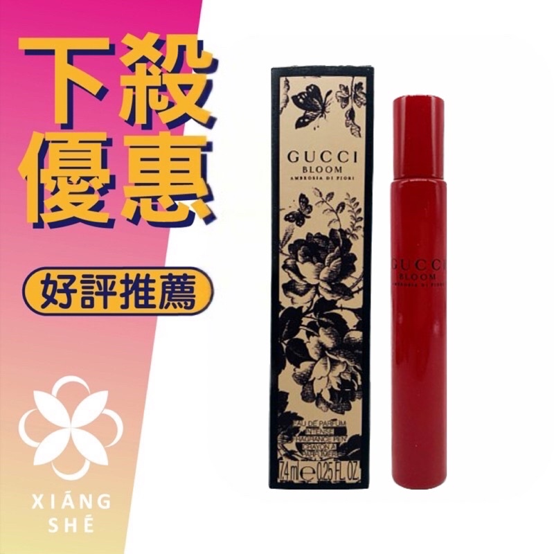 【香舍】GUCCI Bloom Ambrosia di Fiori 花悅馥意 女性淡香精 7.4ML 滾珠 香水筆