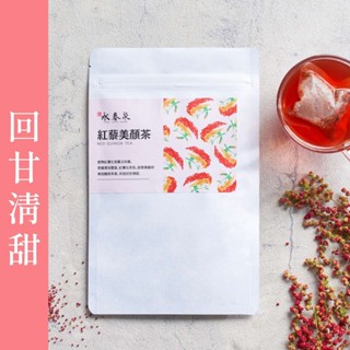 【永春泉 紅藜冷泡茶】冷泡茶包 草本 無咖啡因茶包 養生茶 茶包 （一 袋15 包）天然 鎂 草本茶 泡茶 非 茶葉