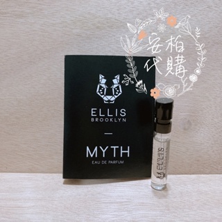 ✨現貨✨ Ellis Brooklyn MYTH 中性淡香精 1.5ml 埃利斯 布魯克林 噴式 試管香水 隨身香水