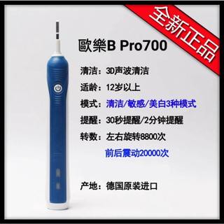 【現貨】充電式 充電指示燈 三種模式 PRO700 歐樂B PRO600 D100 Oral-B 電動牙刷