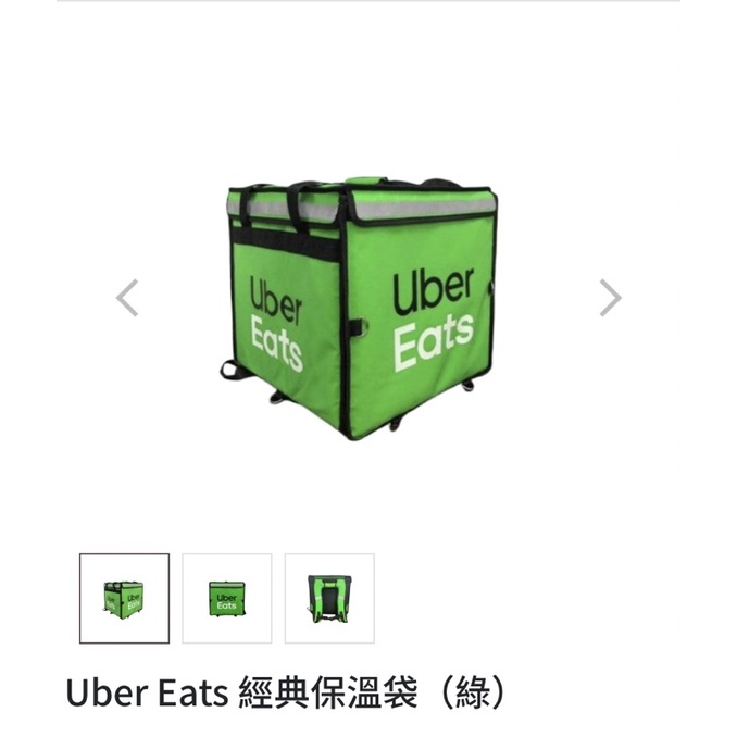 Uber Eat官方大包 保溫箱 全新