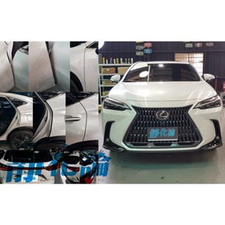 Lexus NX 2代 適用 (全車風切套組) 隔音條 全車隔音套組 汽車隔音條 靜化論 公司貨