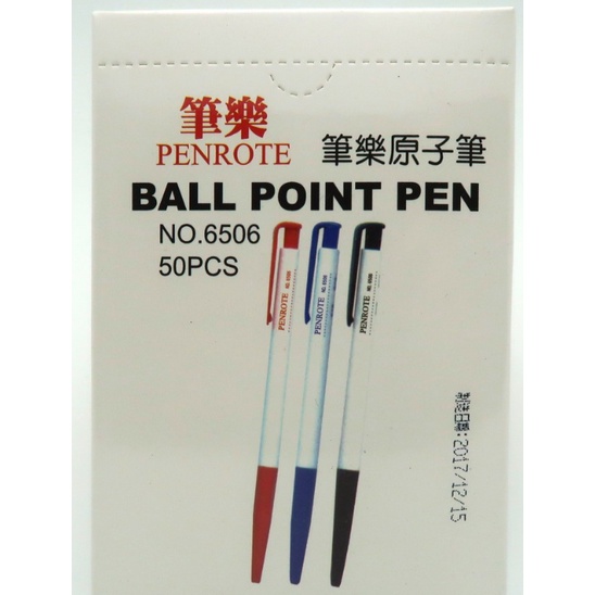 【小王子】筆樂 原子筆 中性筆  6506 有 藍 紅 黑 三色 50入
