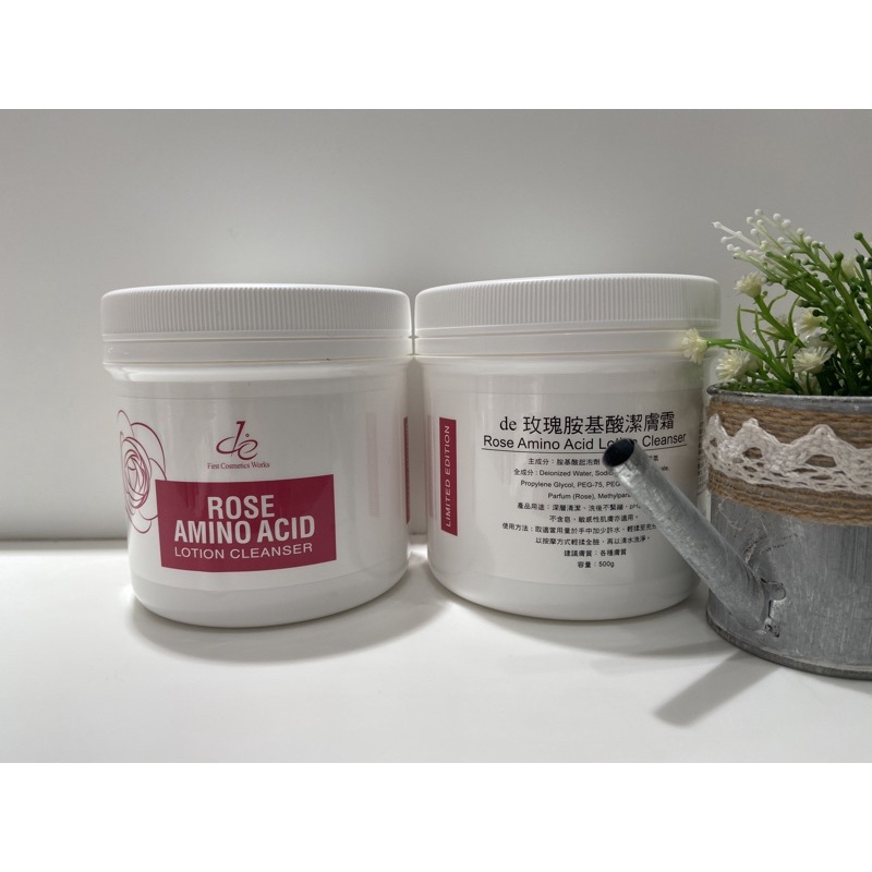《小雯愛漂亮2》de 玫瑰胺基酸潔膚霜500g~新包裝新配方～第一化工/第一化粧品