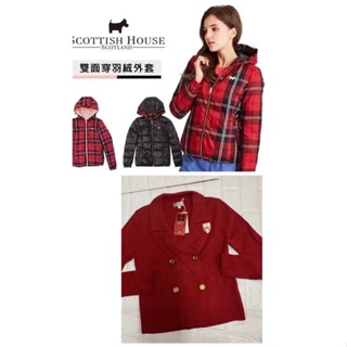 scottish house 雙面穿羽絨衣外套+紅外套合售 不拆