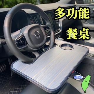 🔥臺灣現貨🔥汽車餐桌 車用筆電腦桌 餐桌 多功能餐桌 辦公桌 車用桌子 車用辦公 車用小桌板