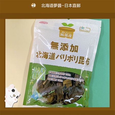 【北海道夢商城】北海道脆脆無添加昆布35g 北海道昆布 天然昆布 日本昆布 日本零食 日本直送