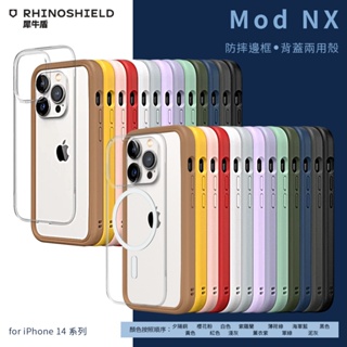 犀牛盾 Mod NX Magsafe 磁吸 防摔邊框背蓋兩用手機殼-iPhone 14 Pro/14 Pro Max