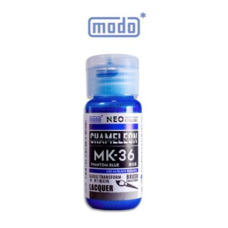 【modo摩多製造所】NEO魔幻極光/ MK-36 MK36 魔光藍/30ML/模型漆｜官方賣場